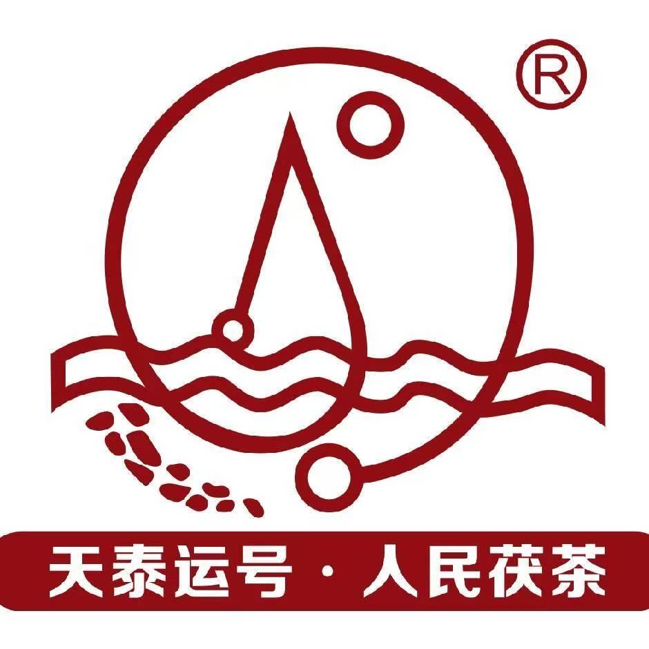 天泰运号·人民茯茶