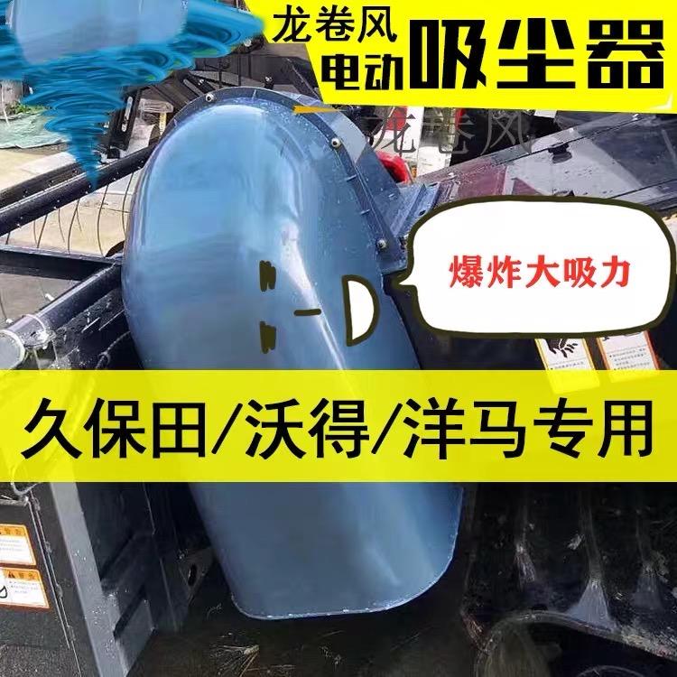 沃得久保田全车配件批发