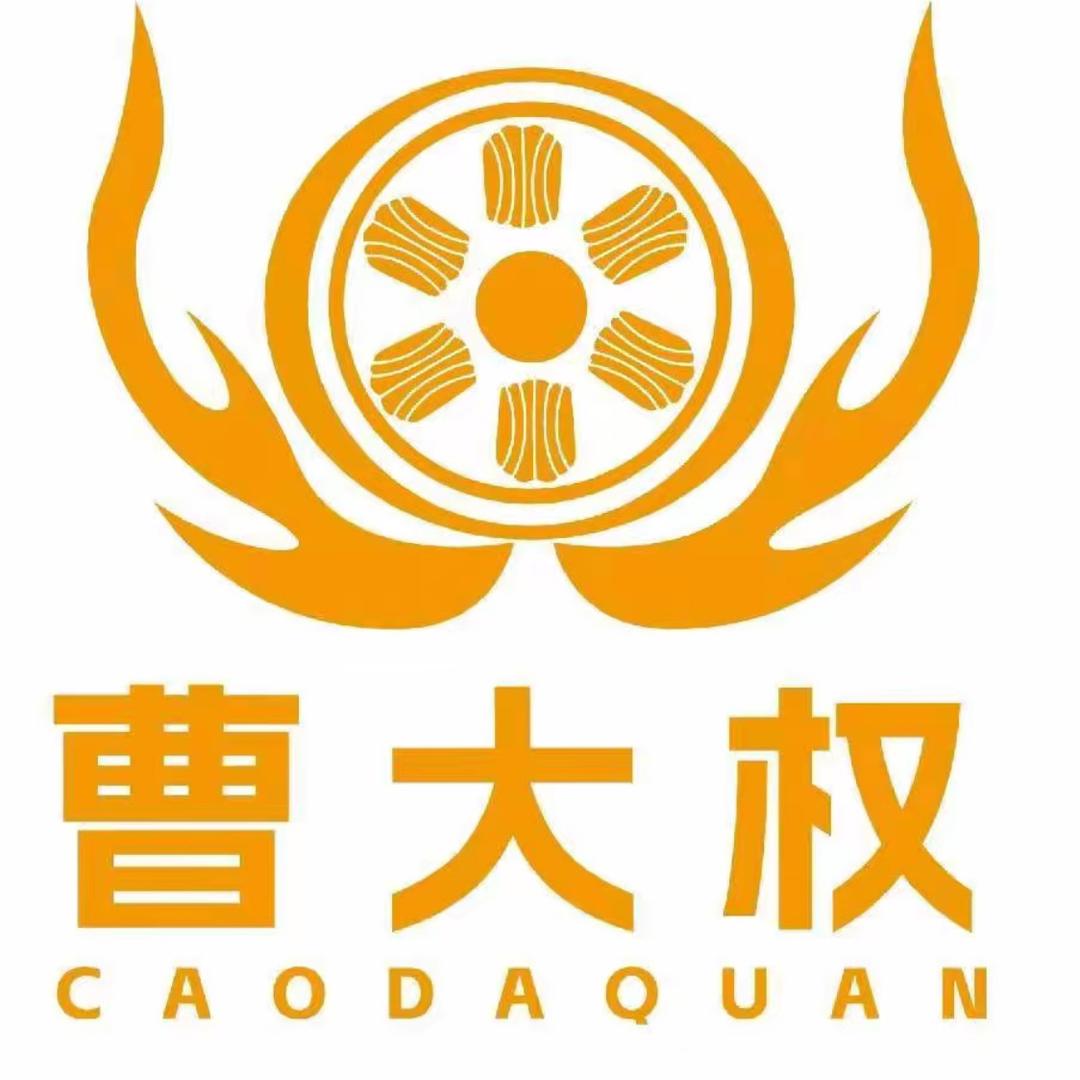 曹大权地锅炖(汝阳店)专用号