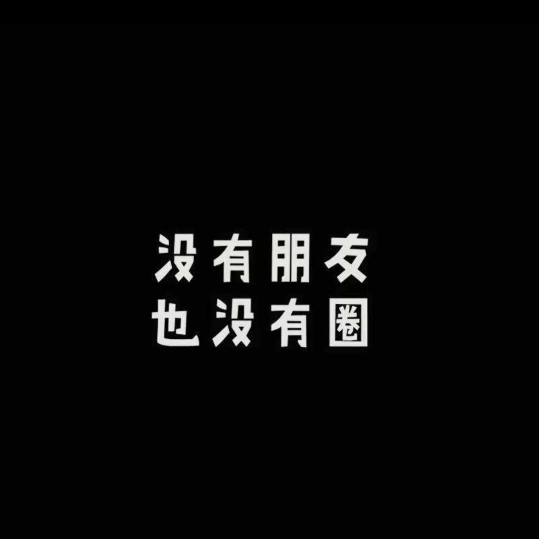 啊哈