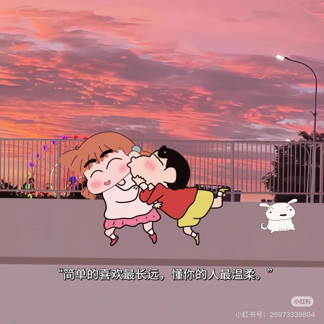 微微一笑 💕
