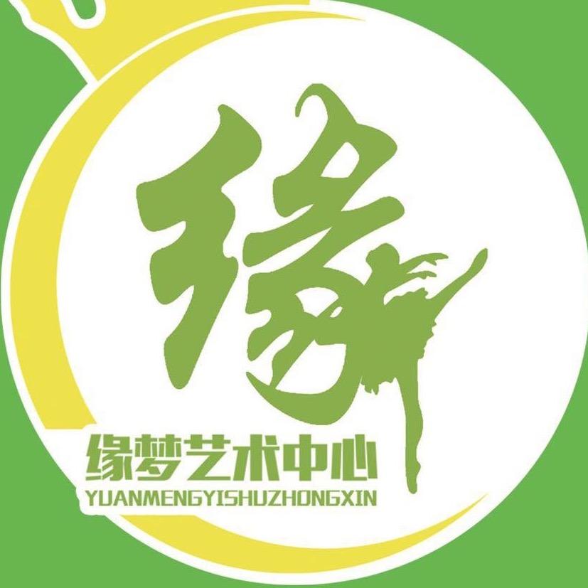 大同缘梦艺术中心官方号