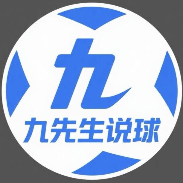 九先生说球