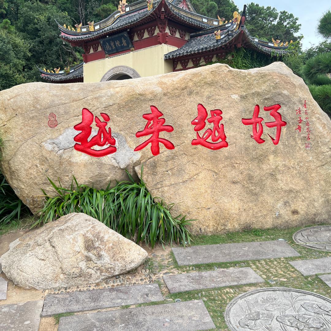 @浪子佛心