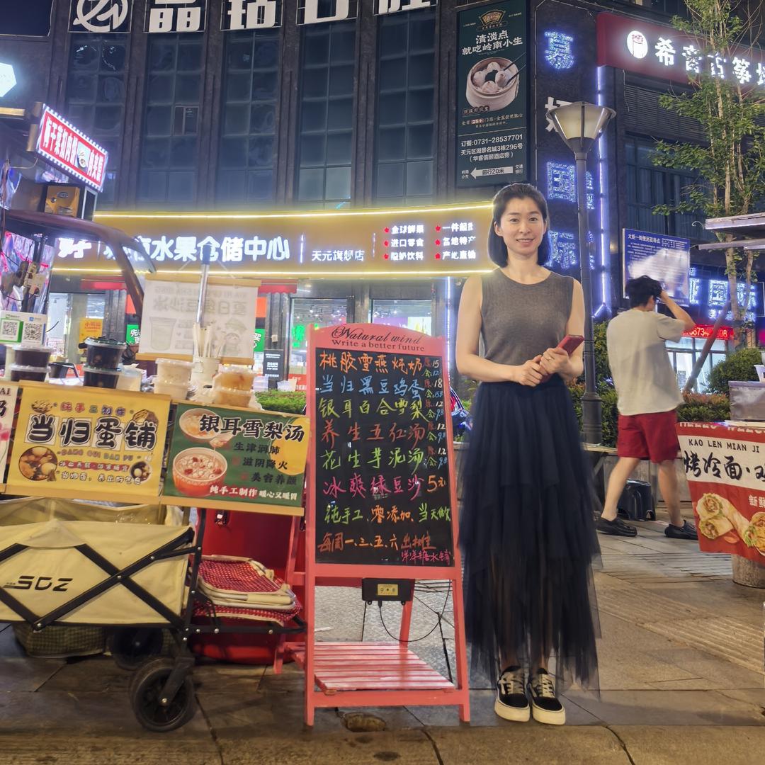 洋洋的糖水铺