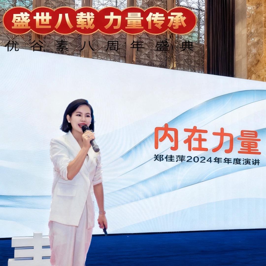 潮汕女孩创百年品牌-优谷素