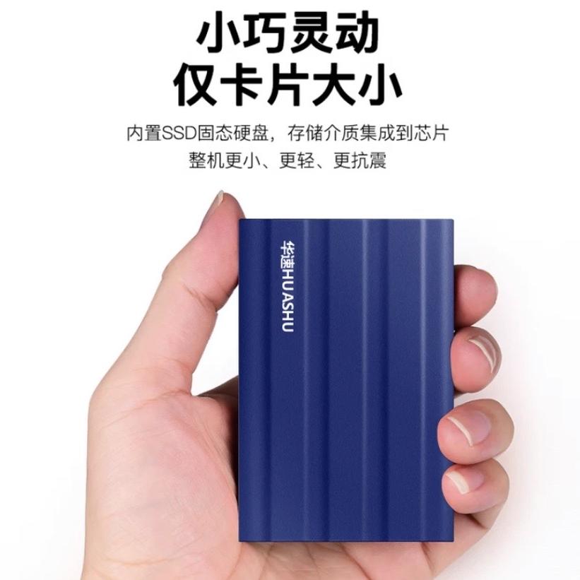华速数码华南店