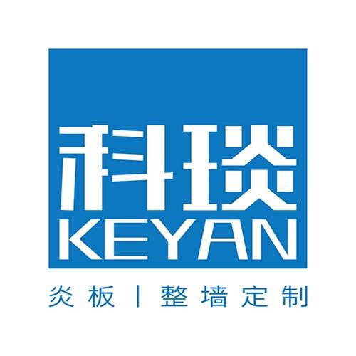 广东科琰环保建材科技有限公司