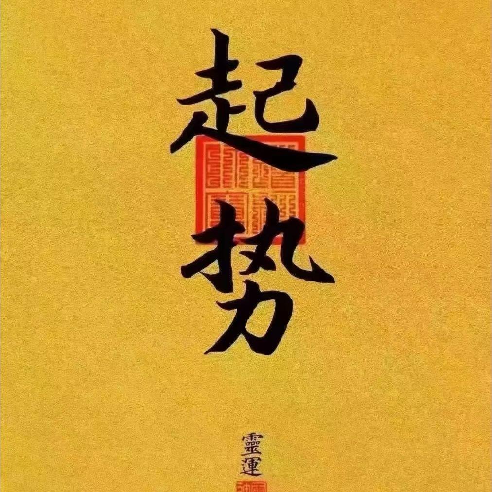 大手梦