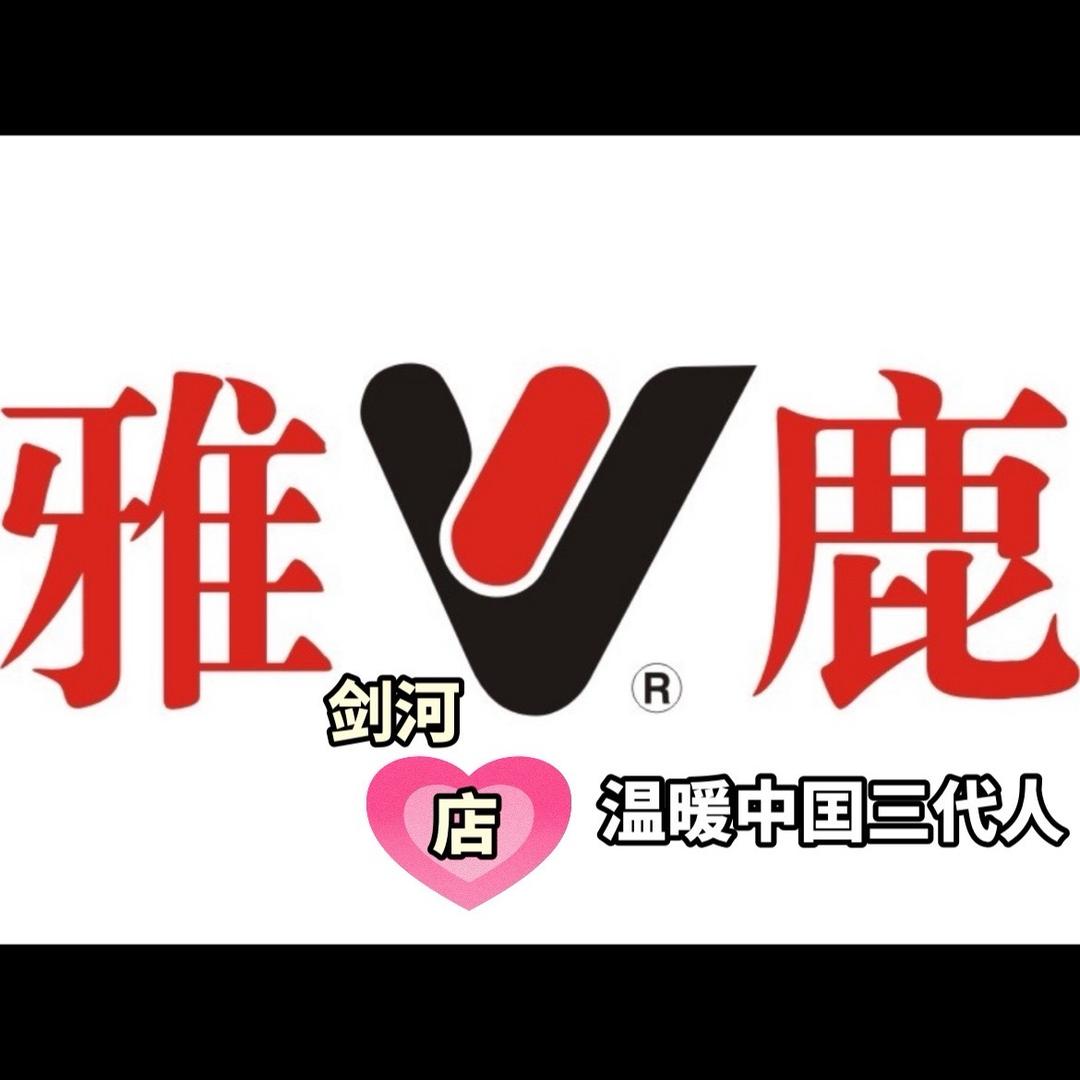 @剑河@中大淑女装