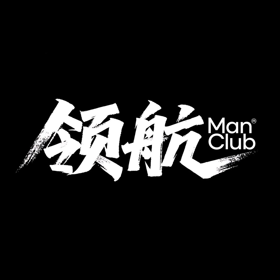 领航-ManClub