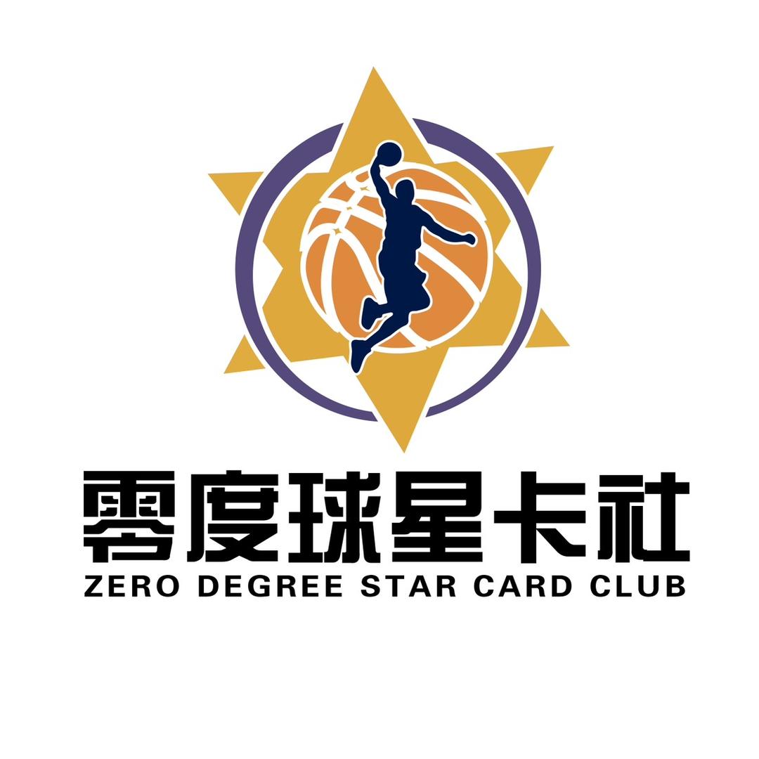 零度球星卡社