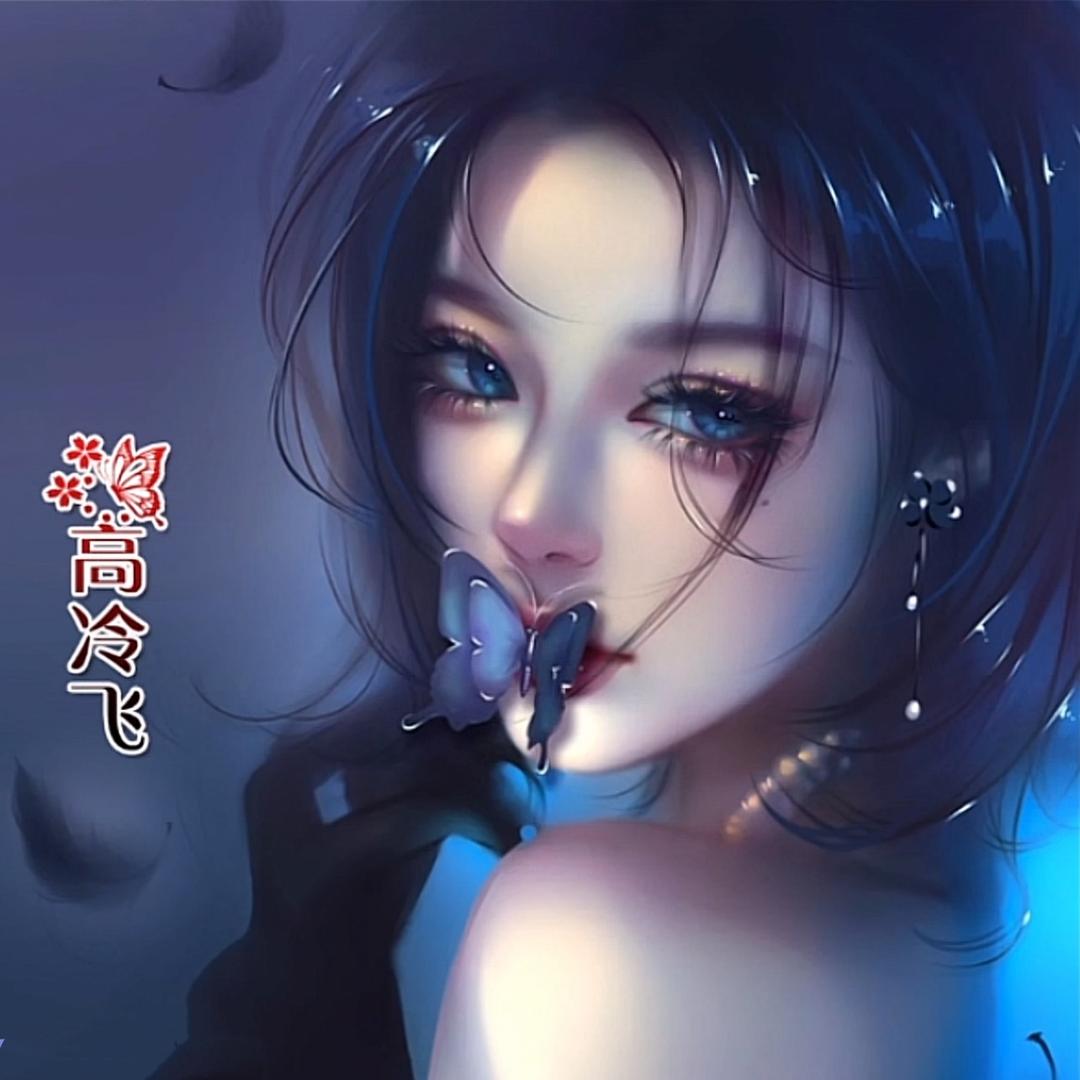 艾飞