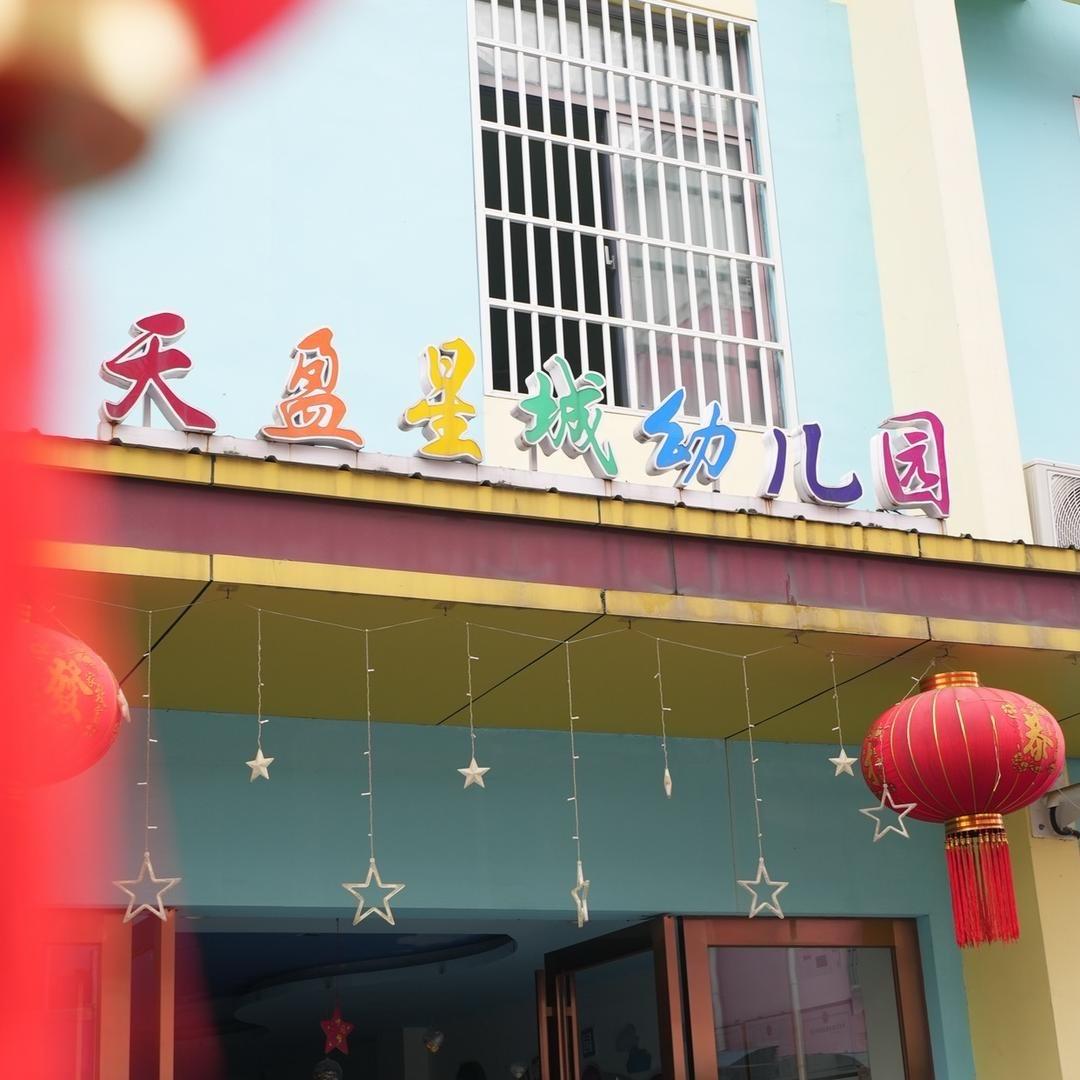 天盈星城幼儿园裴妈妈