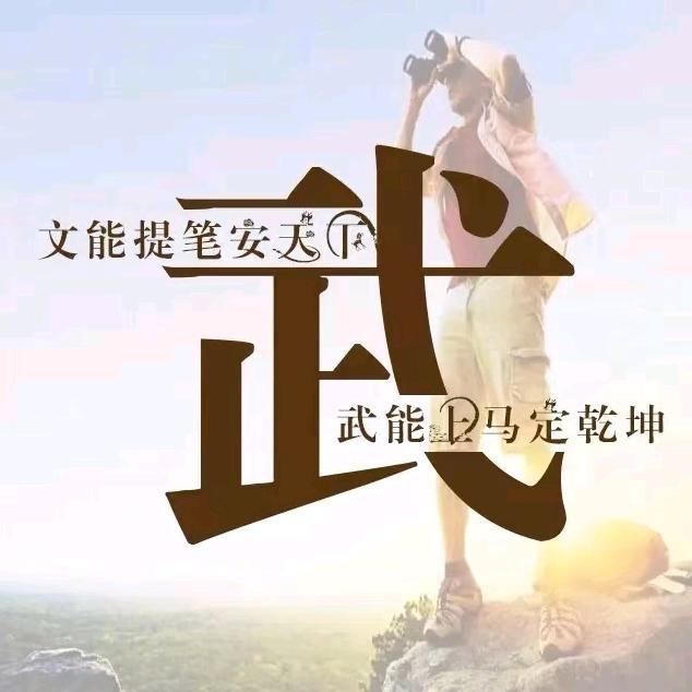 小武