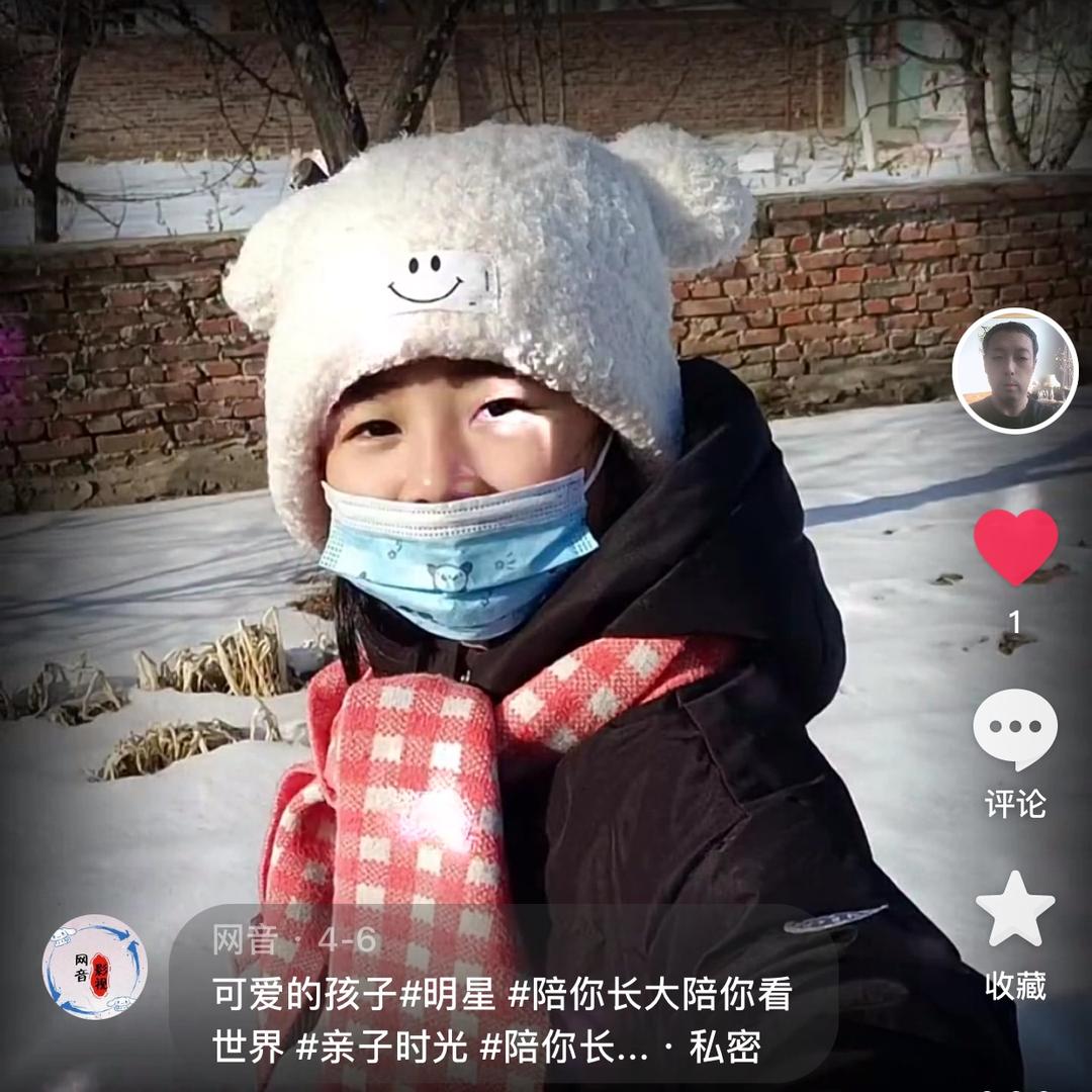 网音