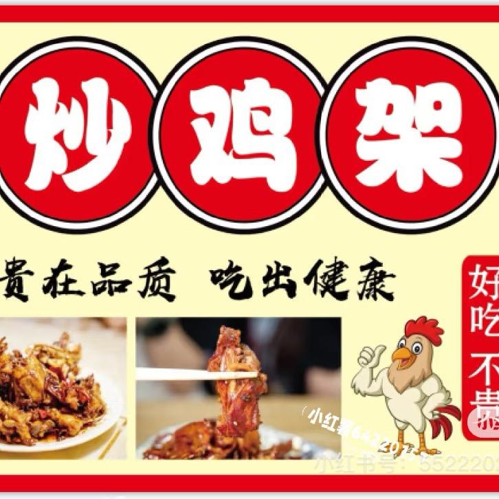 王百万 🐑麻辣羊蹄🐔炒鸡架 热卤鸭货