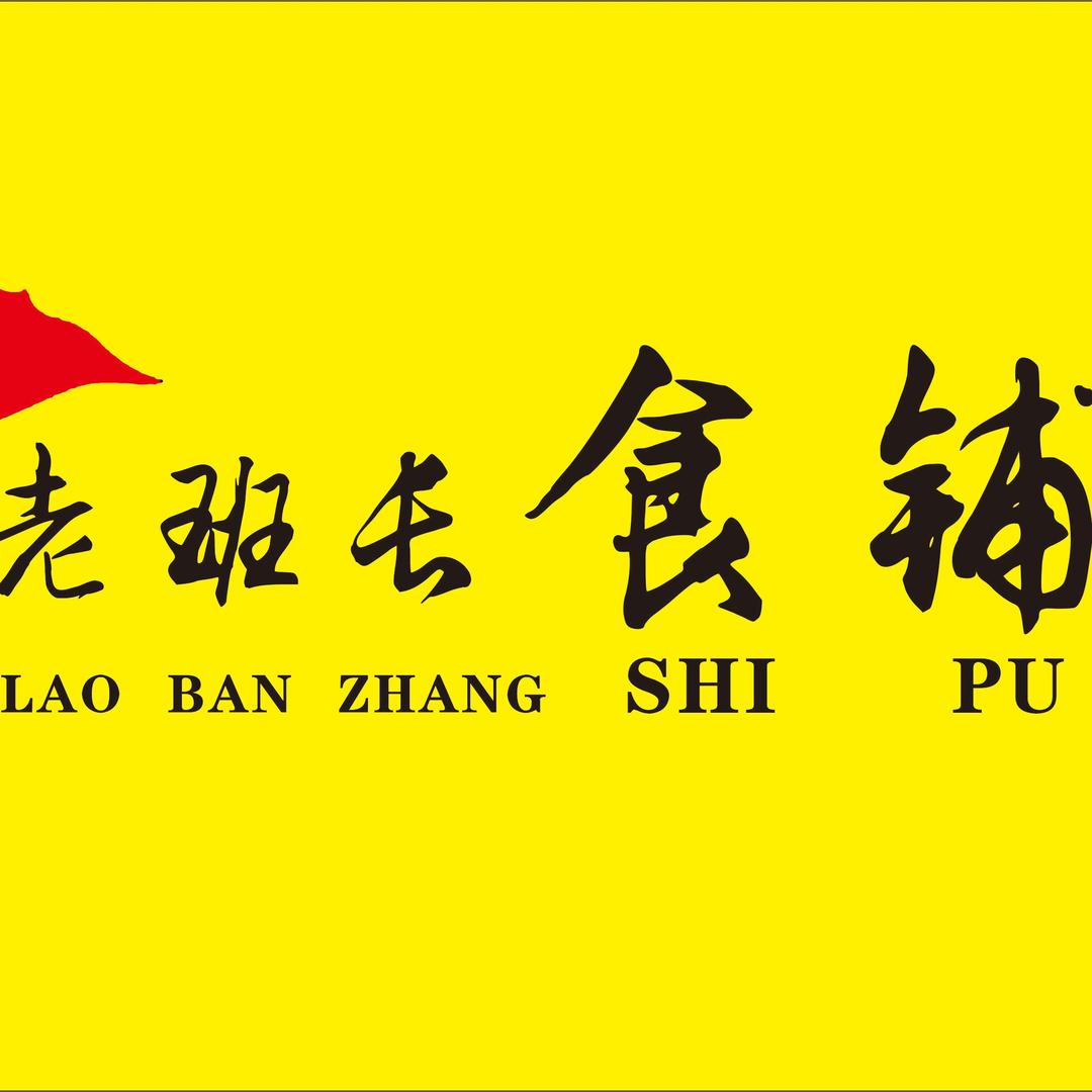 东北手工烤冷面，卷饼，芝士焗