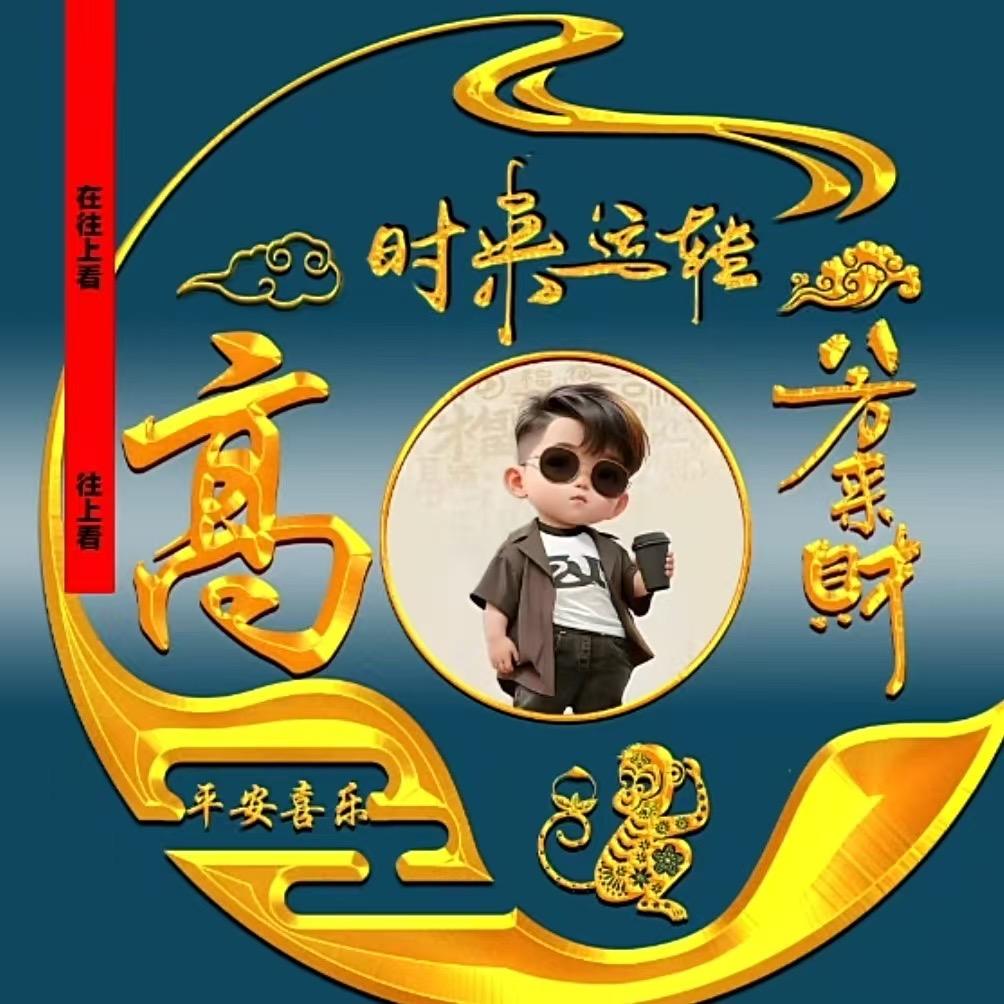 @越来越好