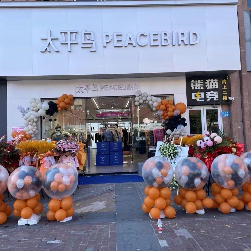 固镇太平鸟女装