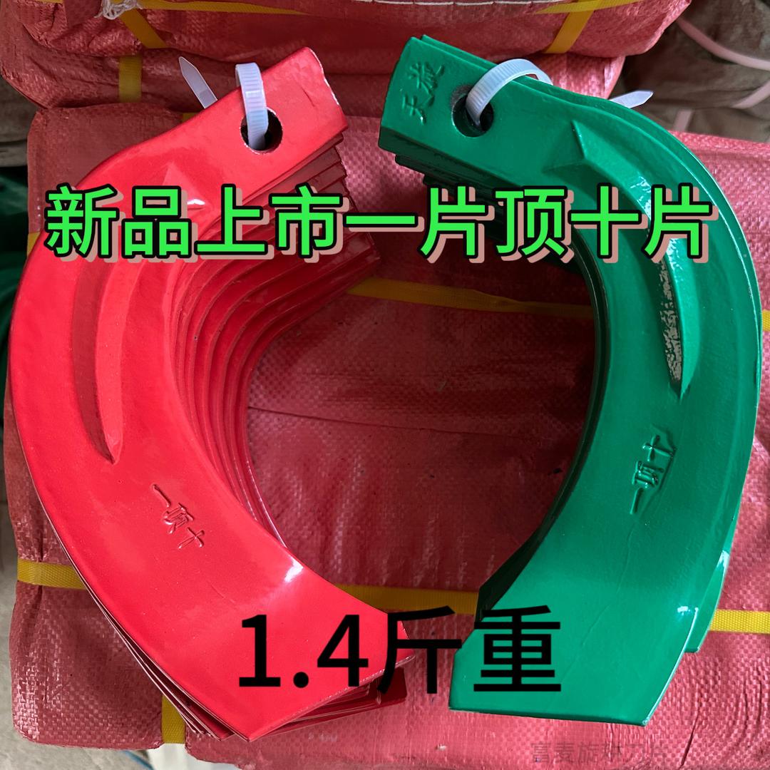 富麦旋耕机刀片厂家