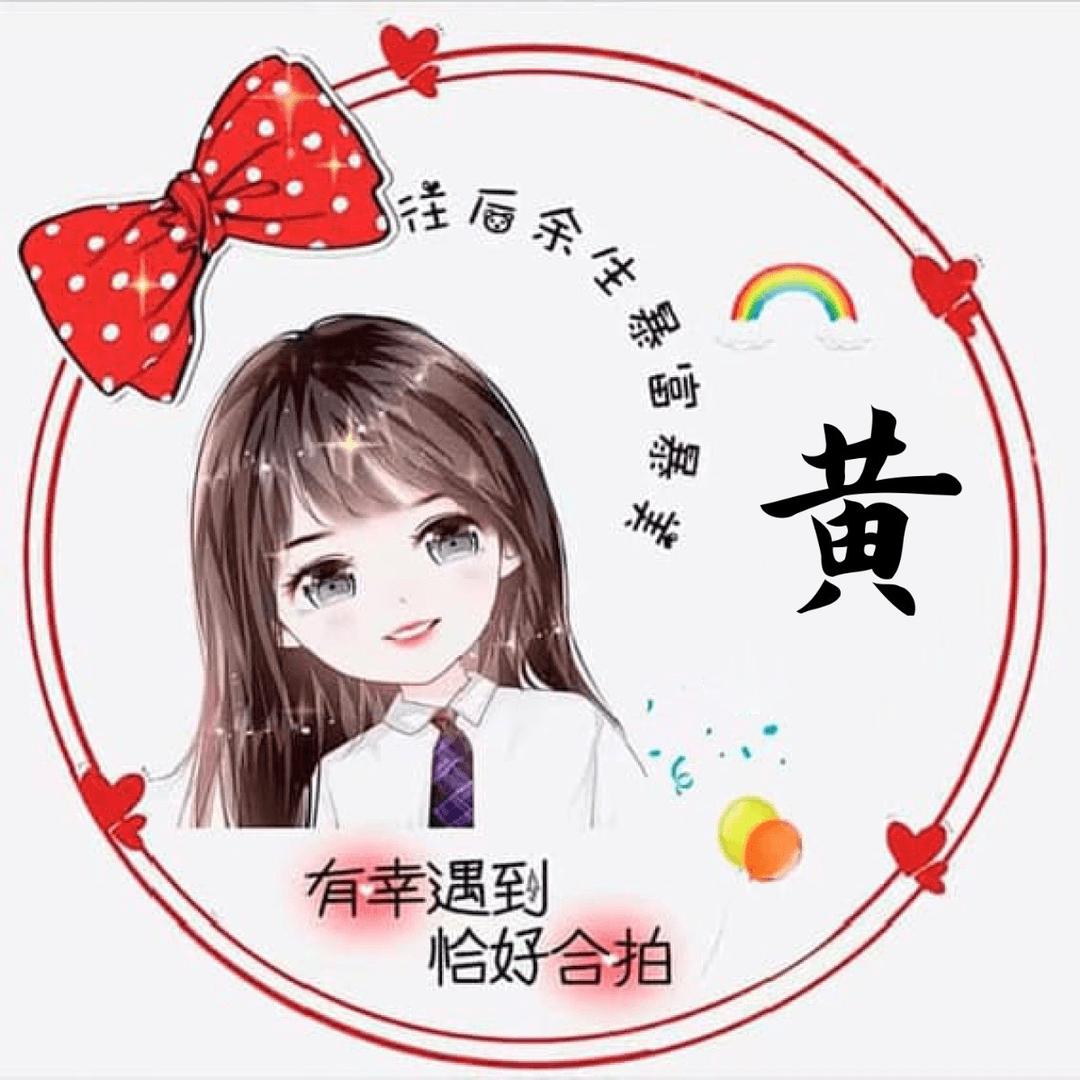～娇娇～
