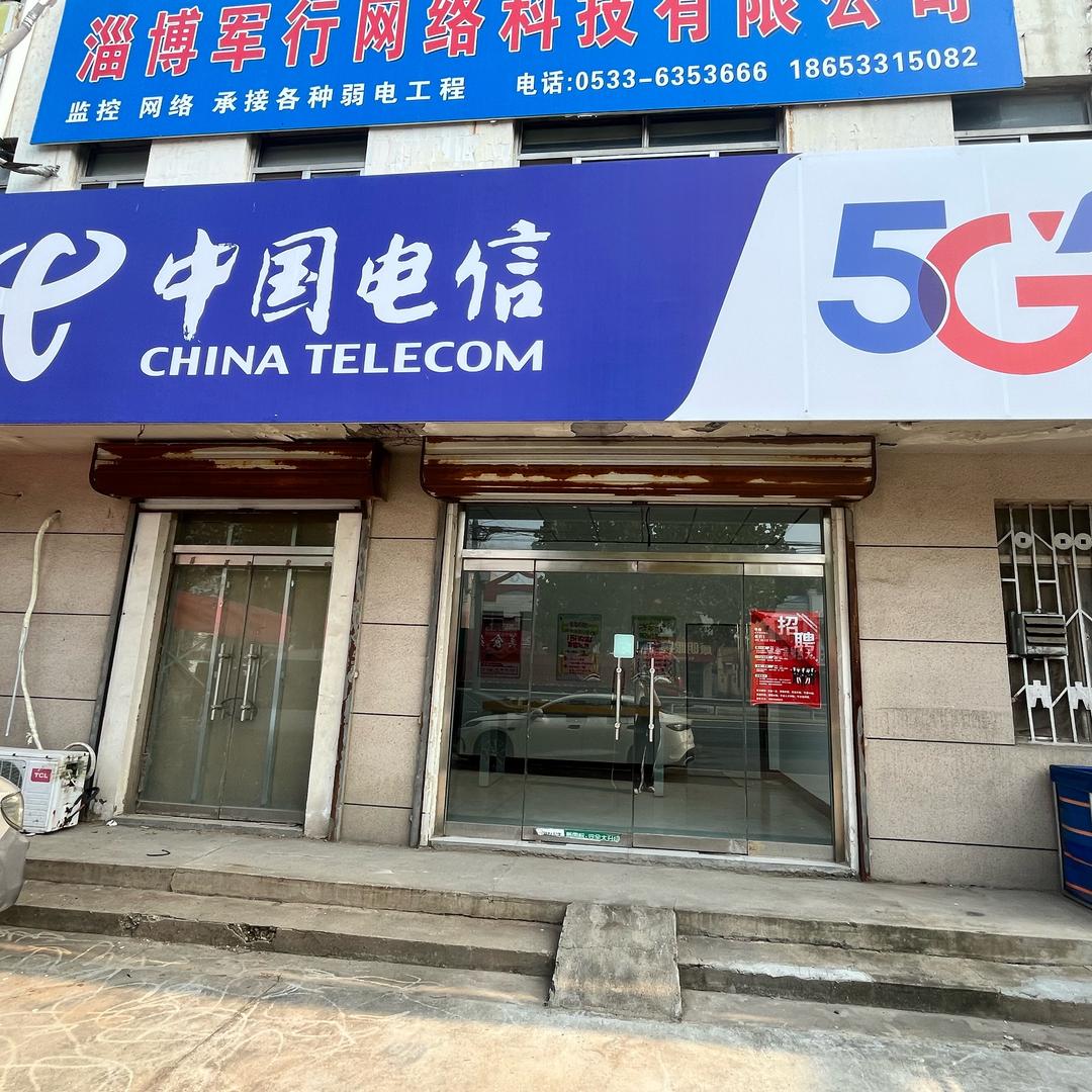 唐坊电信营业厅