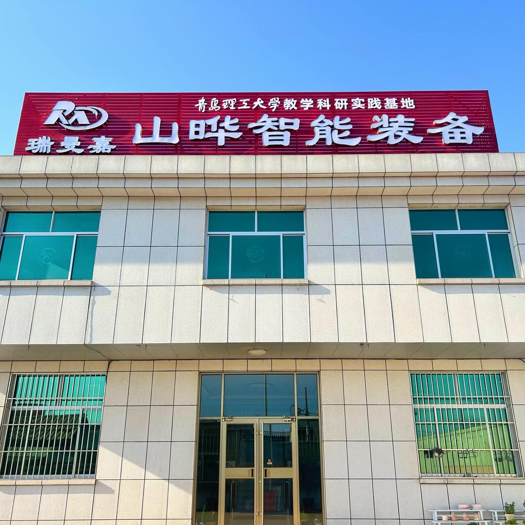 山晔智能农牧装备