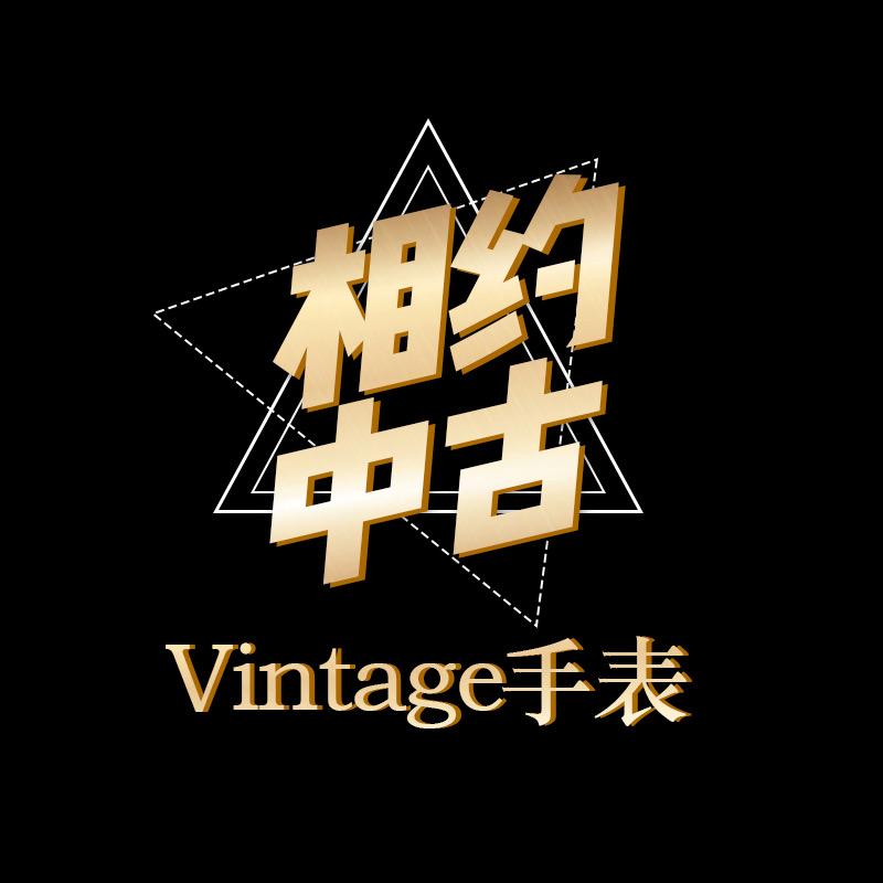 相约中古/福利号