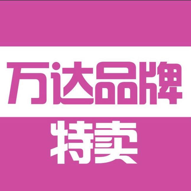 阿迪👟（万达撤柜款）