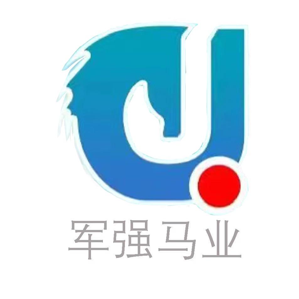 军强马业赛事