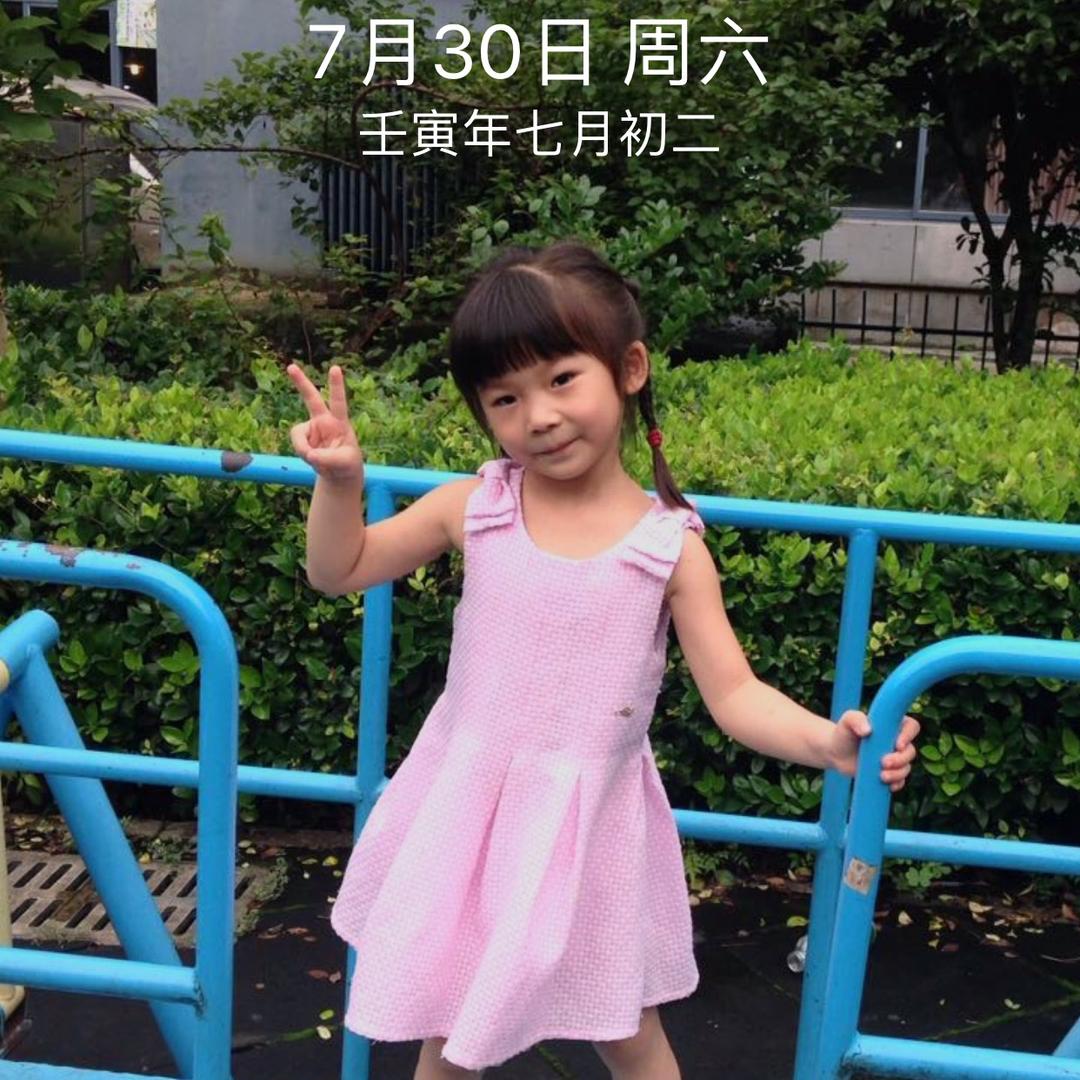 恬恬