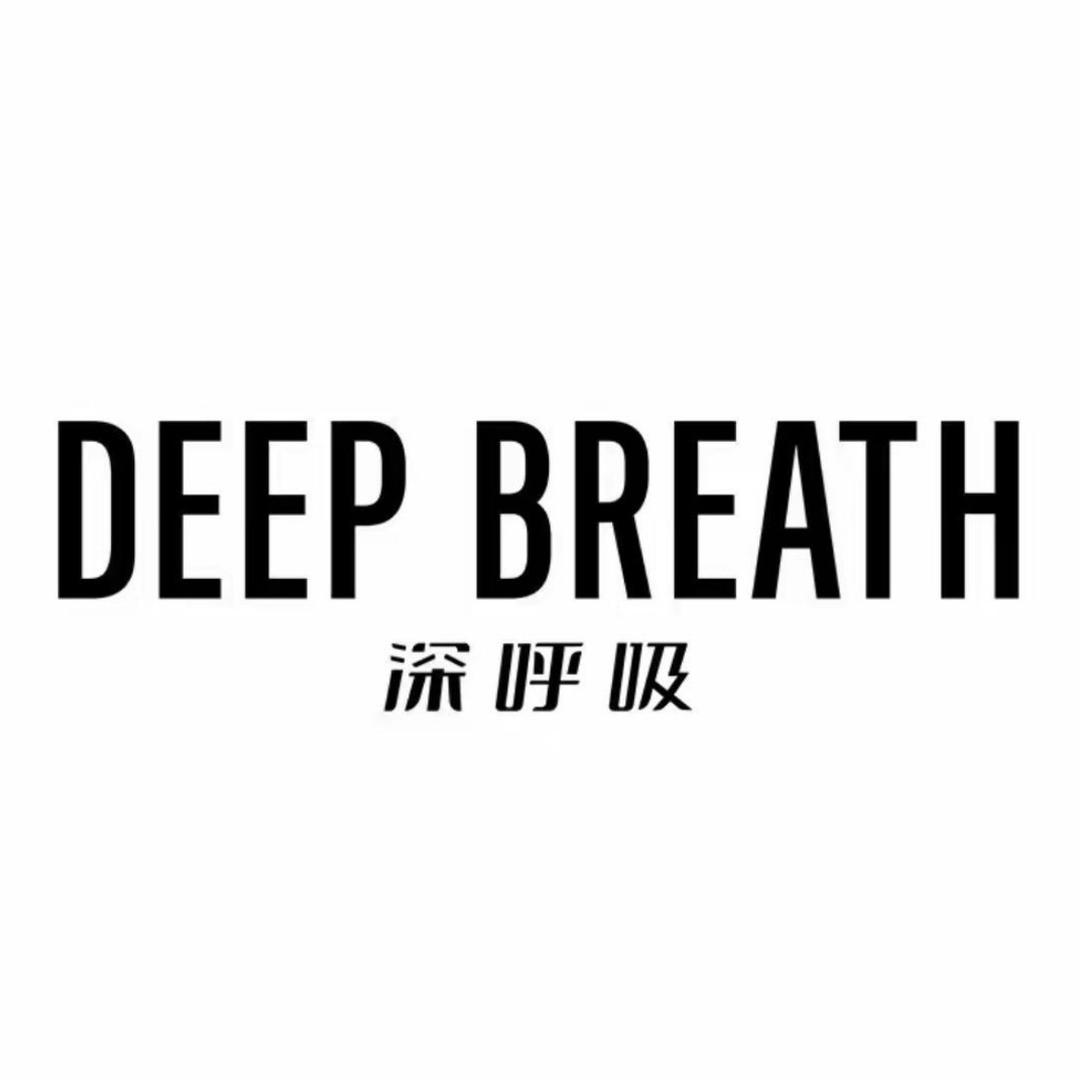 深呼吸DEEP BREATH-8238