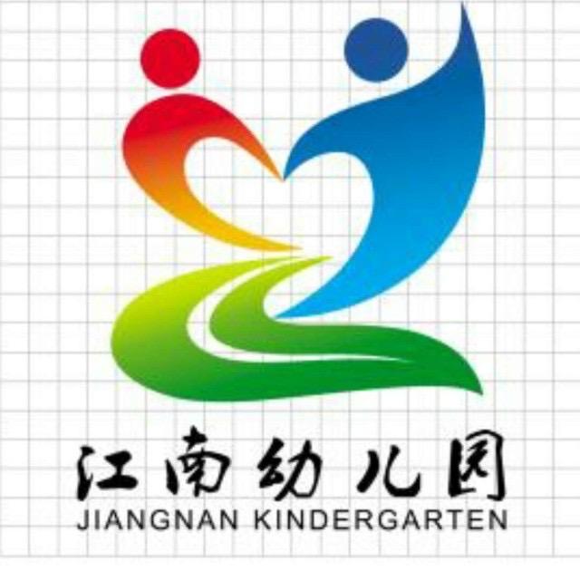 陇南市武都区江南幼儿园