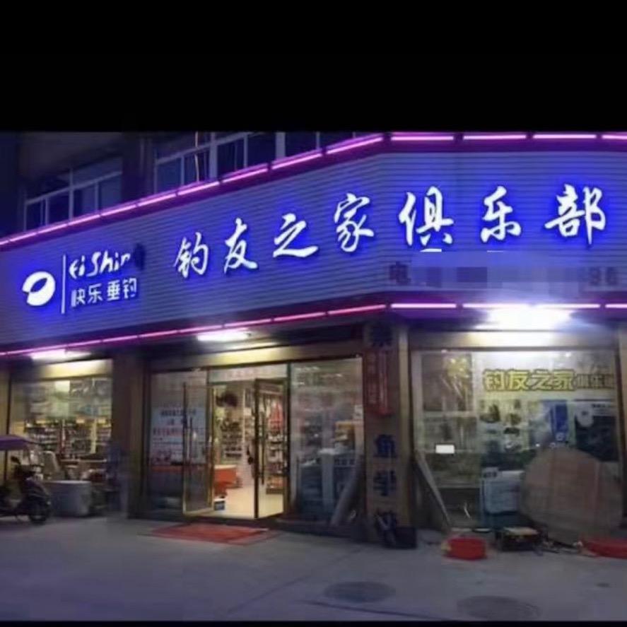汪文智