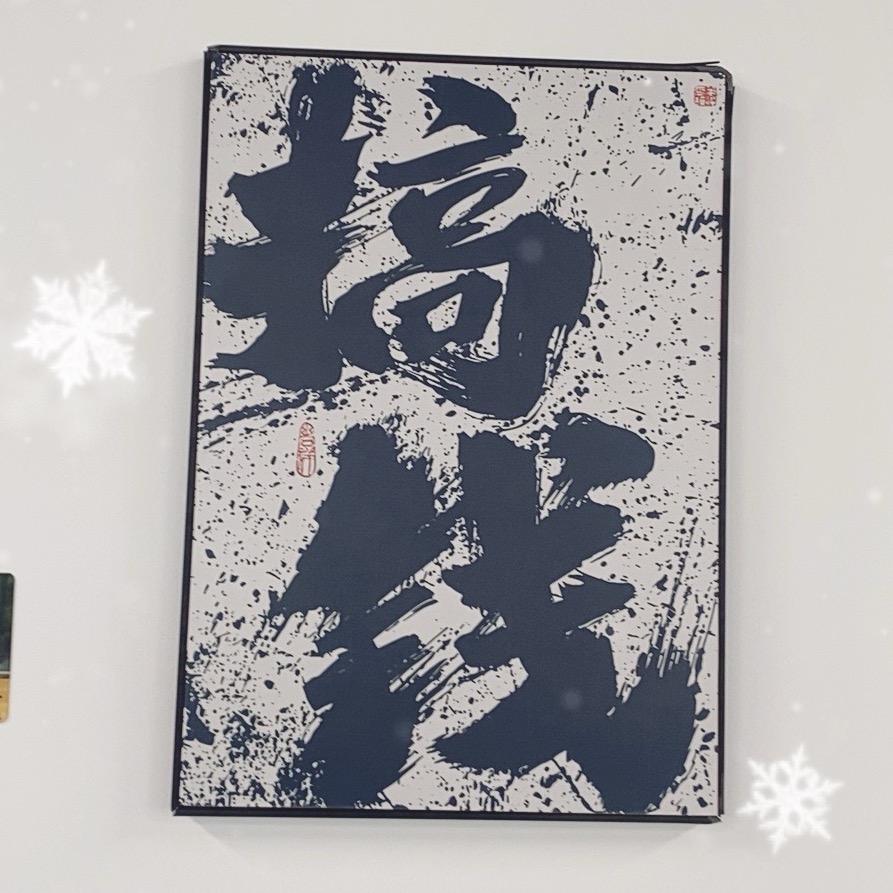 炽盛为-金玉