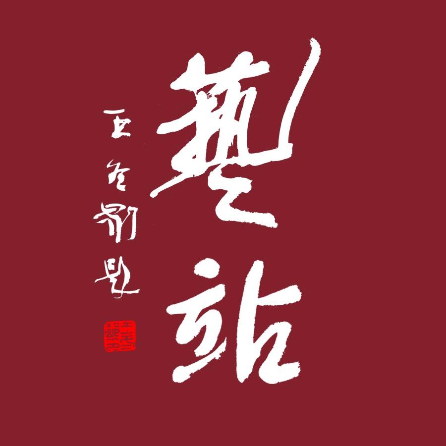 杭州徽墨厂