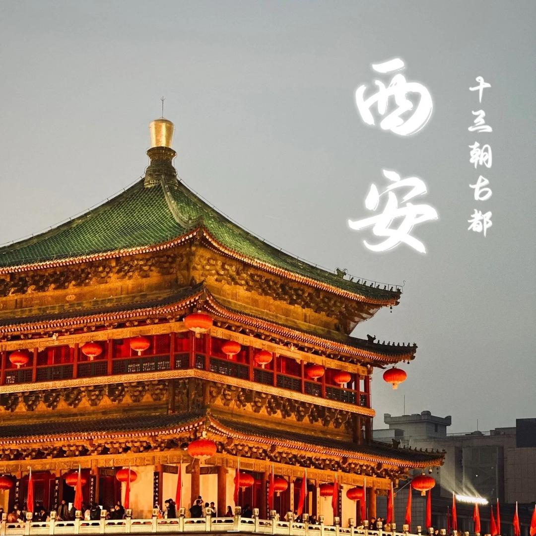 西安游玩攻略～雅雅