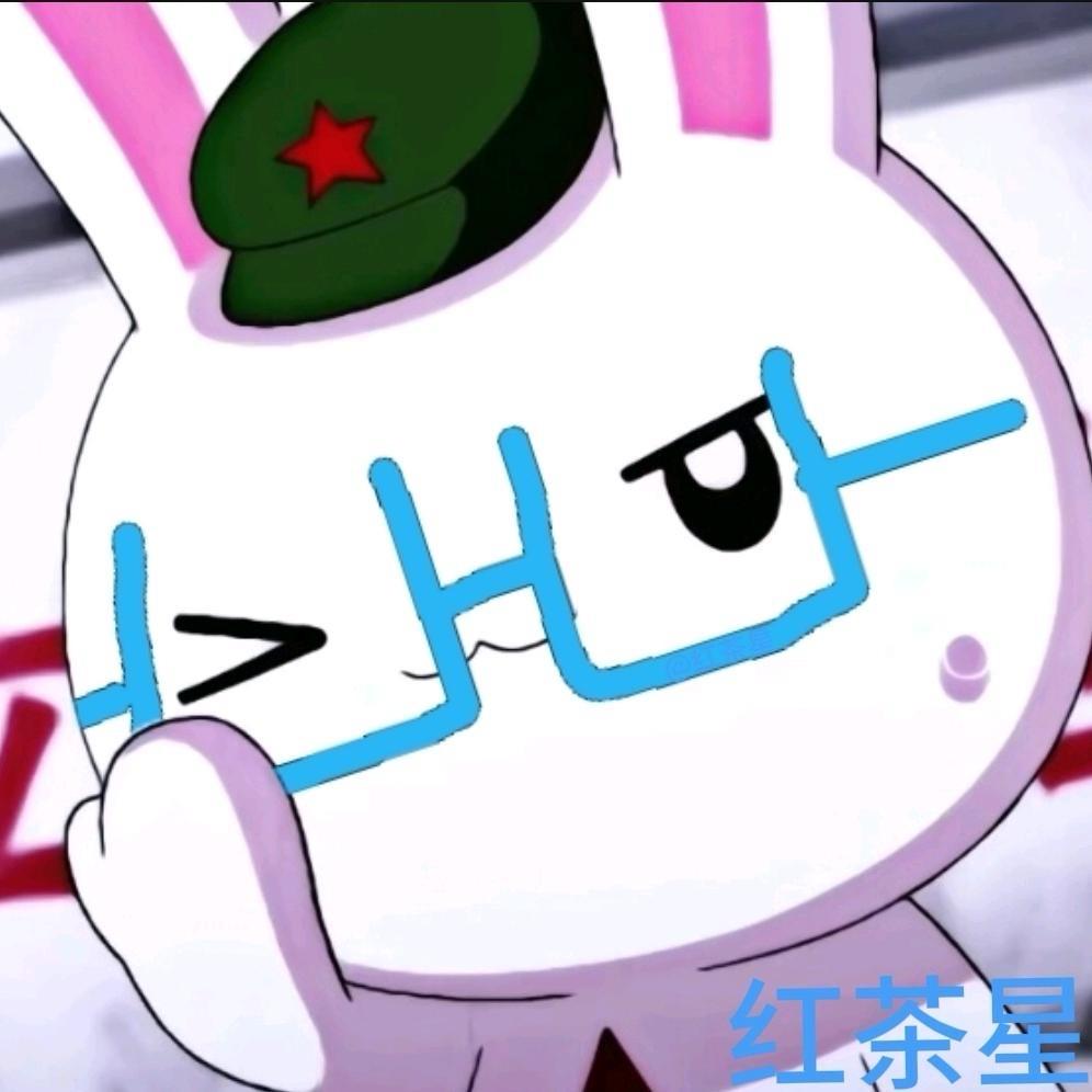 红茶星