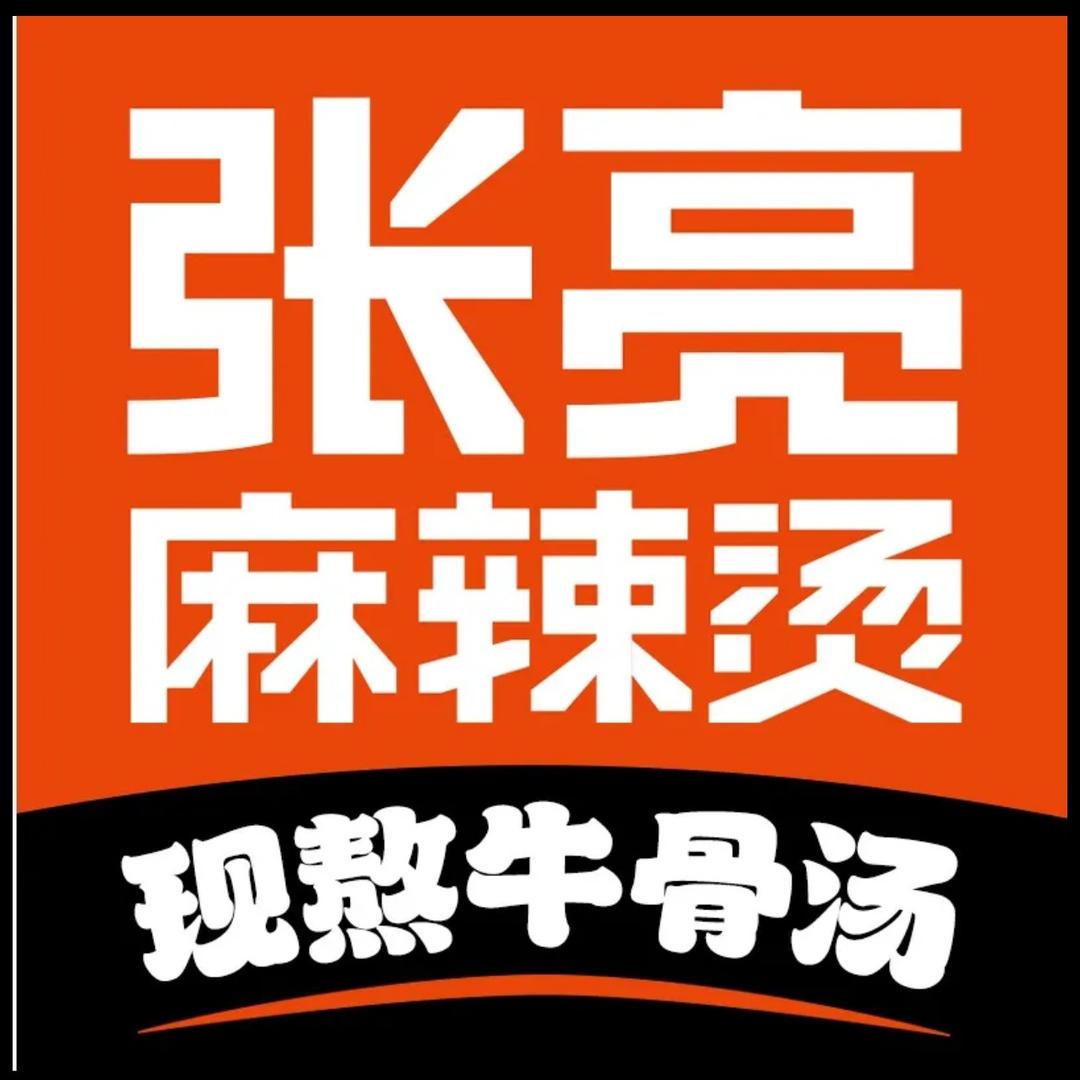 张亮麻辣烫管仲公园店