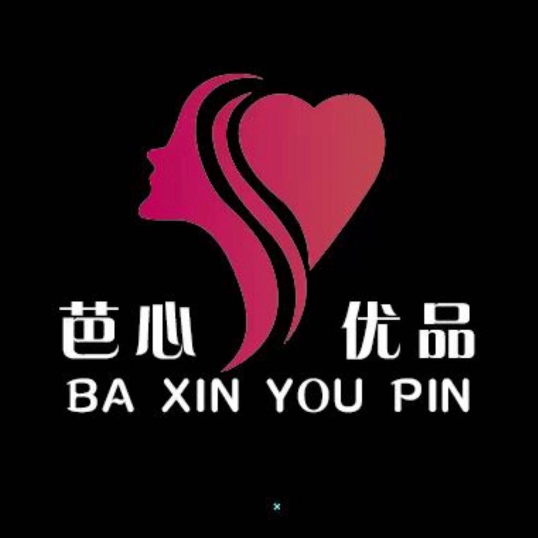 芭心优品内衣店