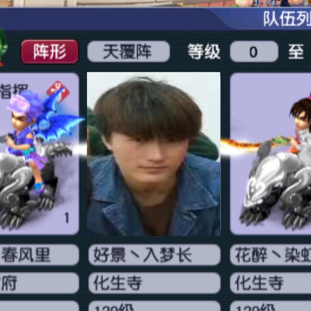 梦幻西游粥杰伦