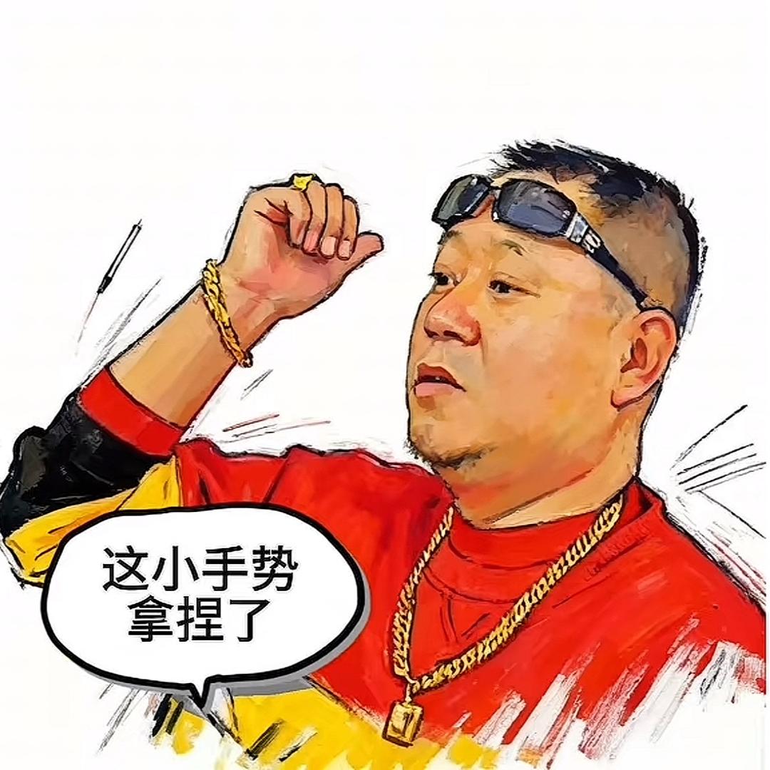 桃花岛主黄老鞋