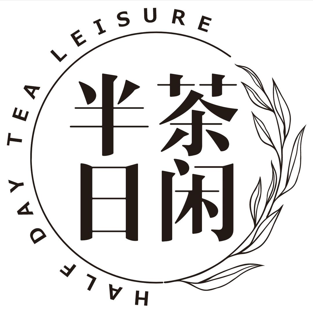 朗开半日茶闲安业总店