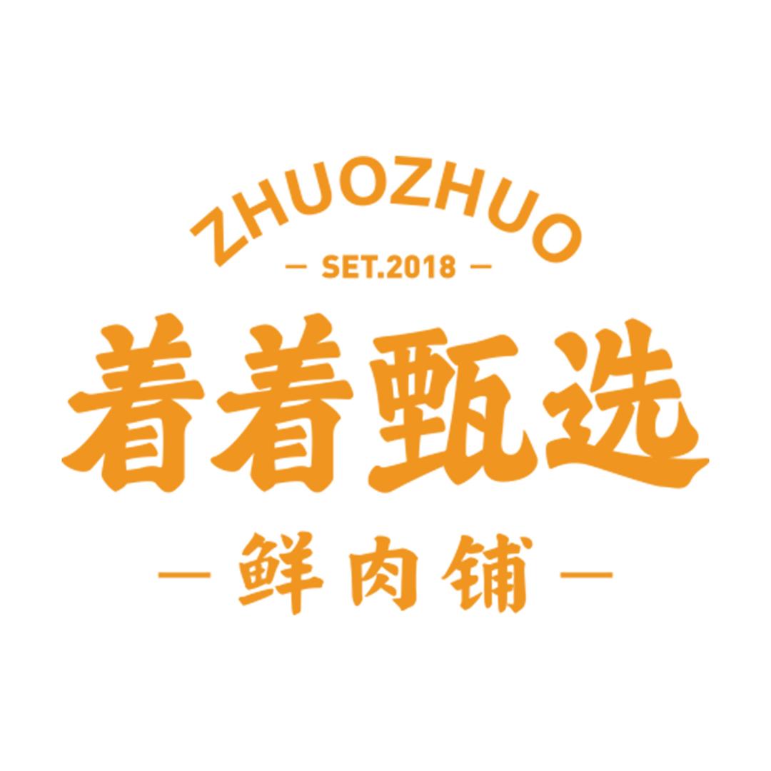 着着甄选小肉铺(着着小号)