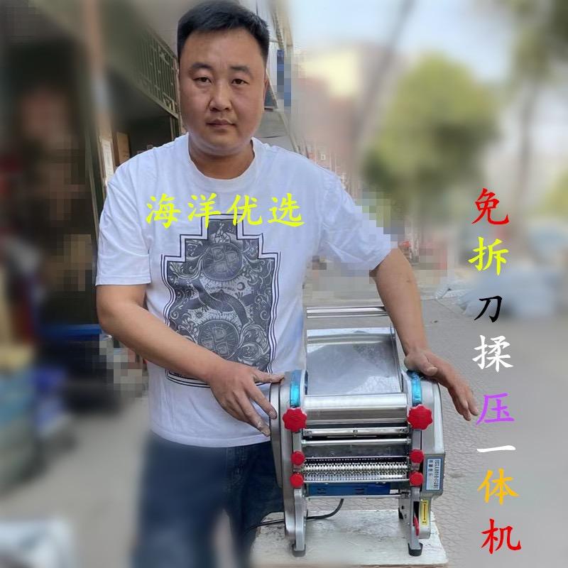 海洋面条机海洋优选