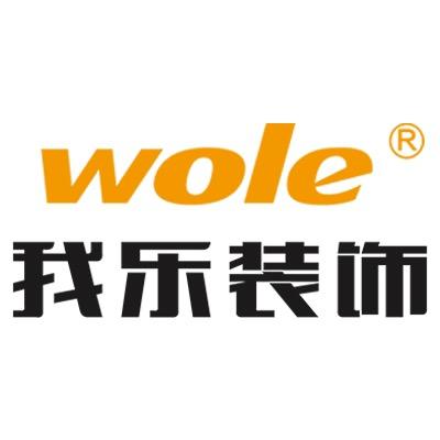 我乐装饰 | 南京装修设计