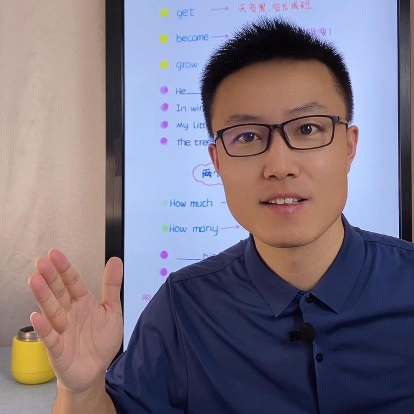 李老师教你快提分