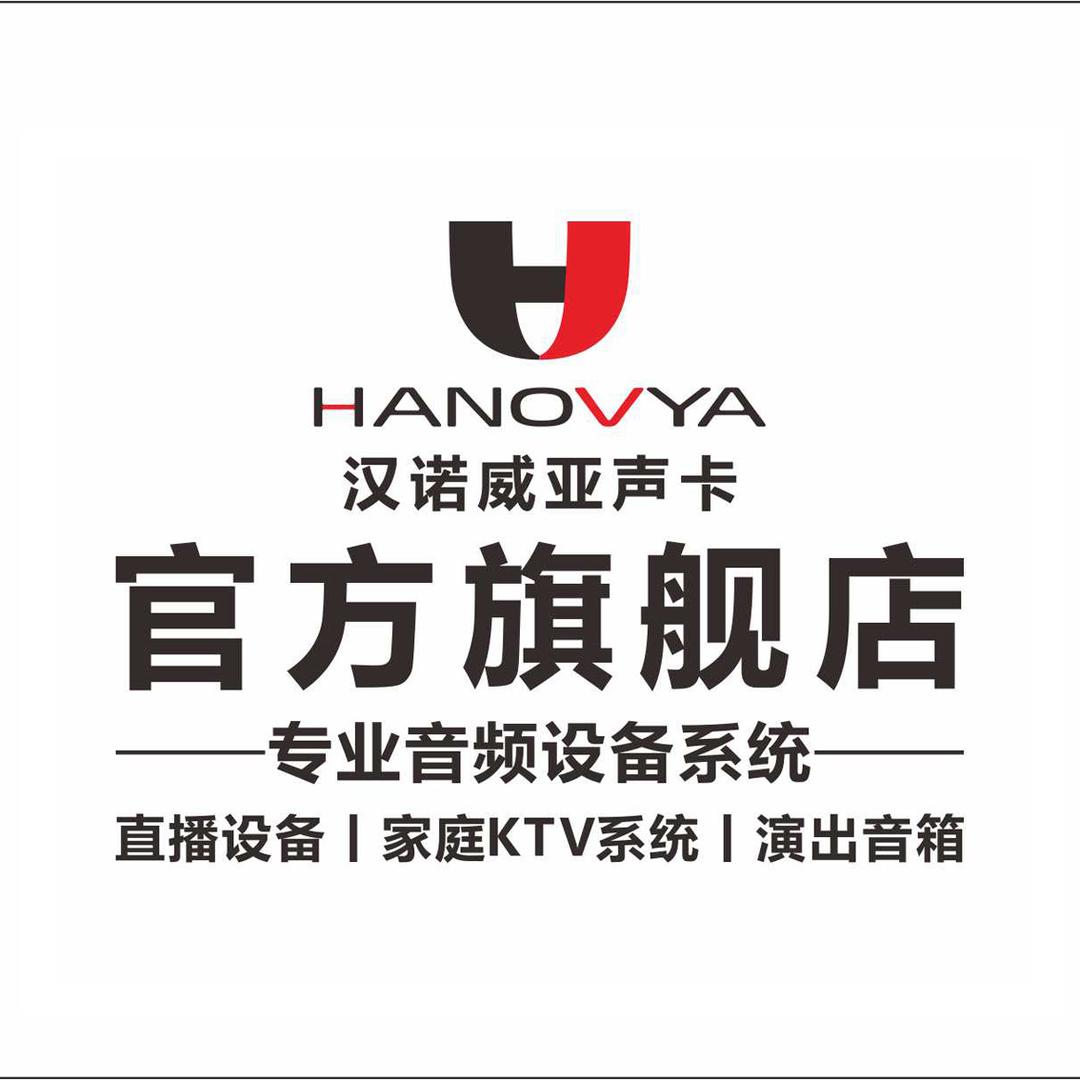 HANOVYA官方旗舰店