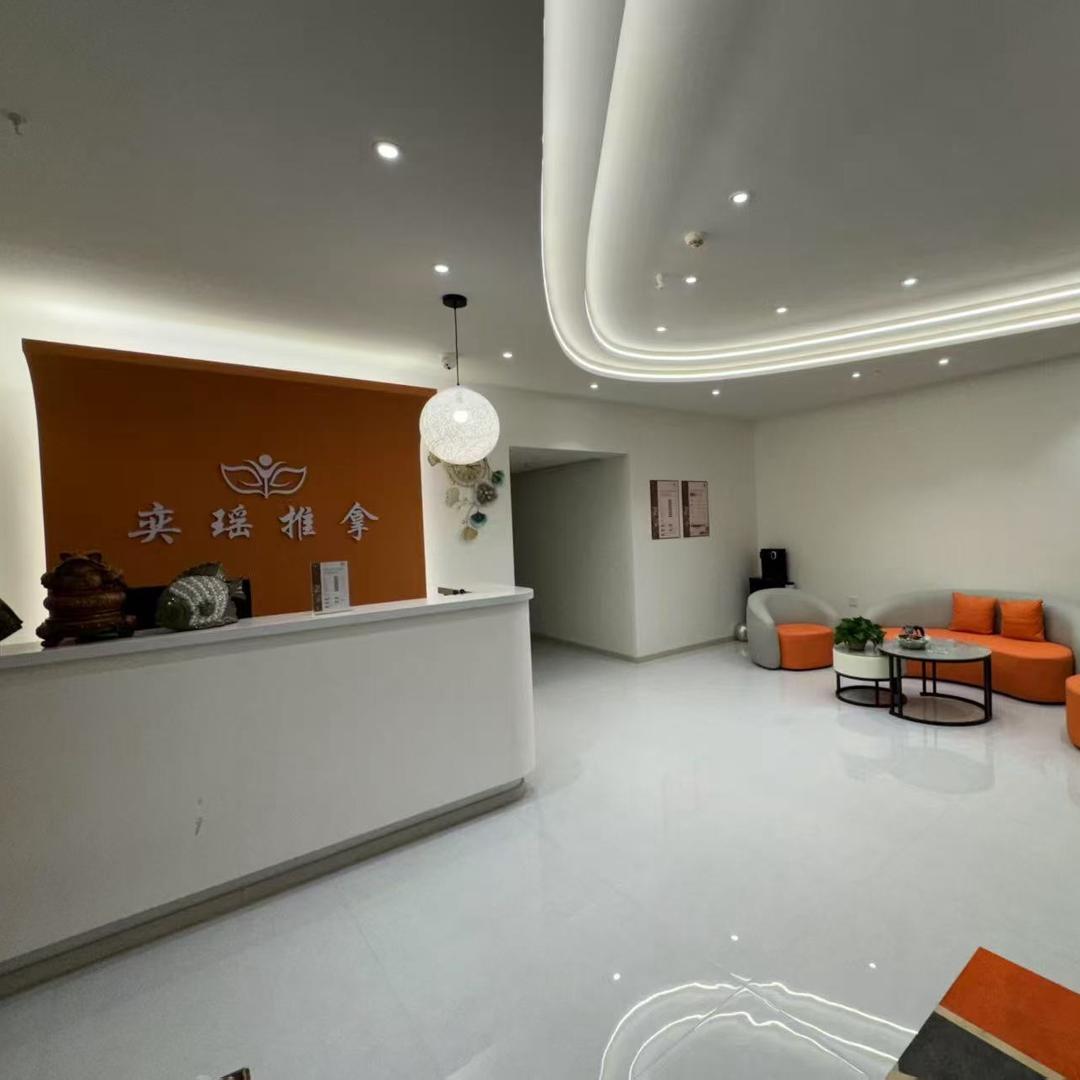 奕瑶推拿官方号